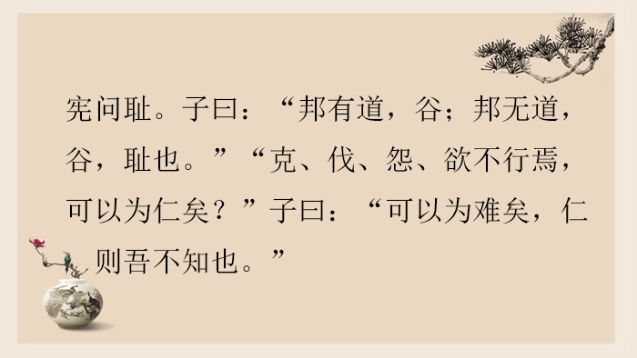 其中著名文句有"见危授命,见利思义"君子上达,小人下达"古之学者