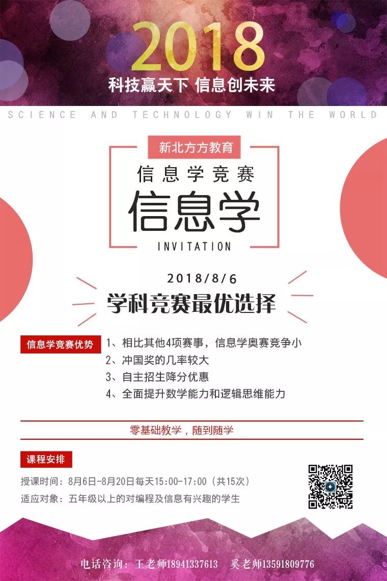 2018年信息学选手通过自主招生,博雅领军计划,保送 进入清华北大学生