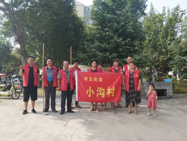 巩义市孝义街道开展志愿服务活动推动城乡民风持续向善向好