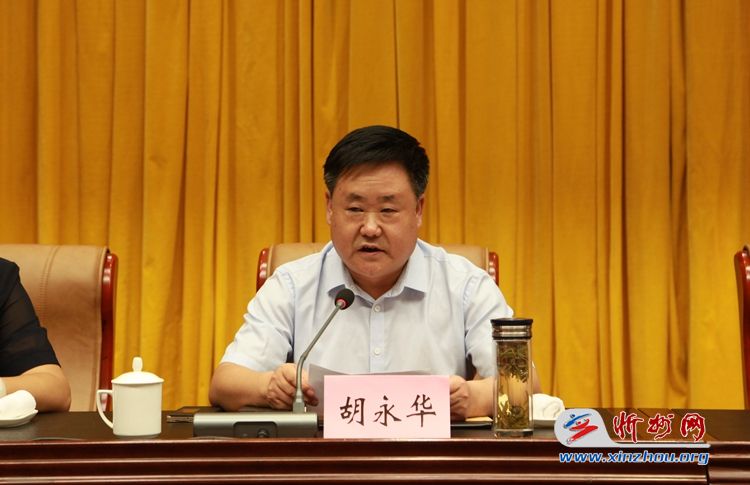 市民政局局长胡永华宣读批准成立忻州市新的社会阶层人士联合会的文件