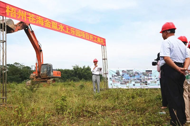 喜讯!苍海水上乐园正式开工建设,明年六一节可以去"浪"