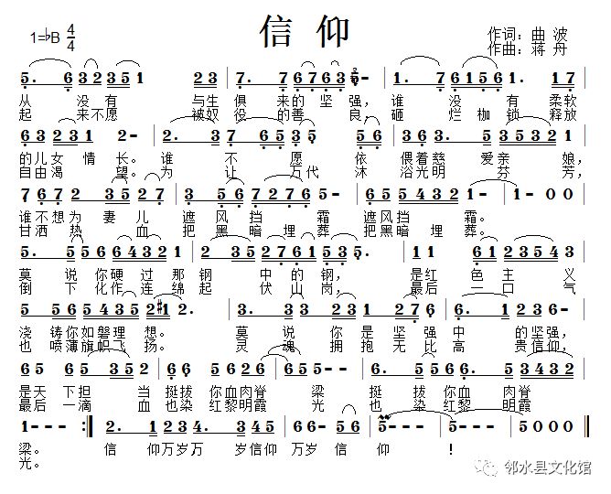 信仰歌谱简谱_信仰简谱歌谱张信哲(2)