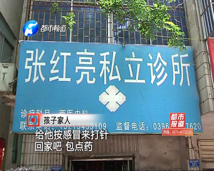 诊所就医后,一家俩孩子竟先后死亡!两天过去死因仍扑朔迷离.