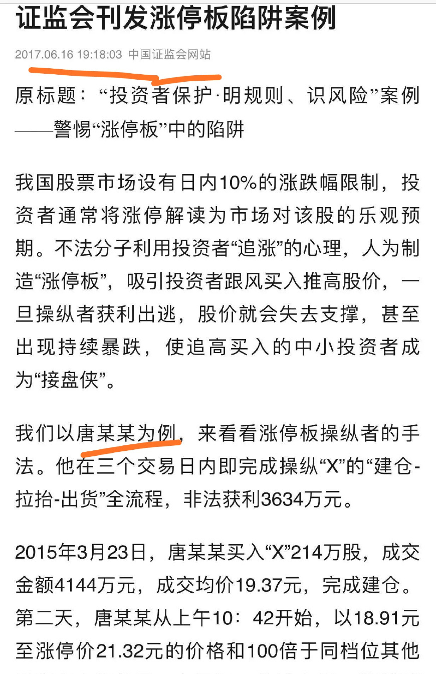 中国股市"超级牛散,作为惯犯,这次彻底栽了!