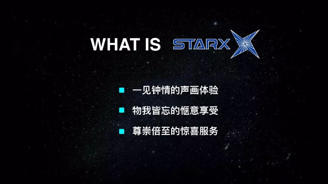 横空出世的starx巨幕影厅,如何在一众激烈竞争中脱颖而出呢?