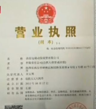 上面放着琳琅满目的兽药商品 执法人员发现 对方拿出的营业执照和兽药