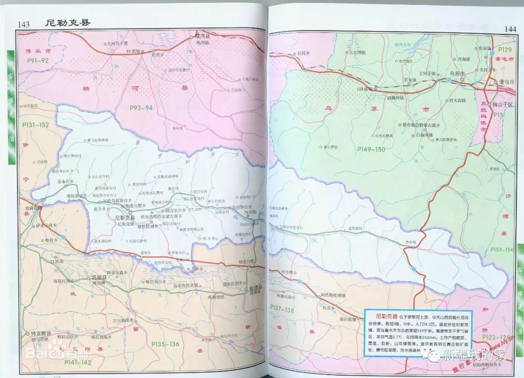 伊犁州各县区人口_伊犁州地图