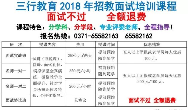 教师招聘考试笔试成绩_2020年杭州教师招聘考试笔试成绩什么时候出(3)