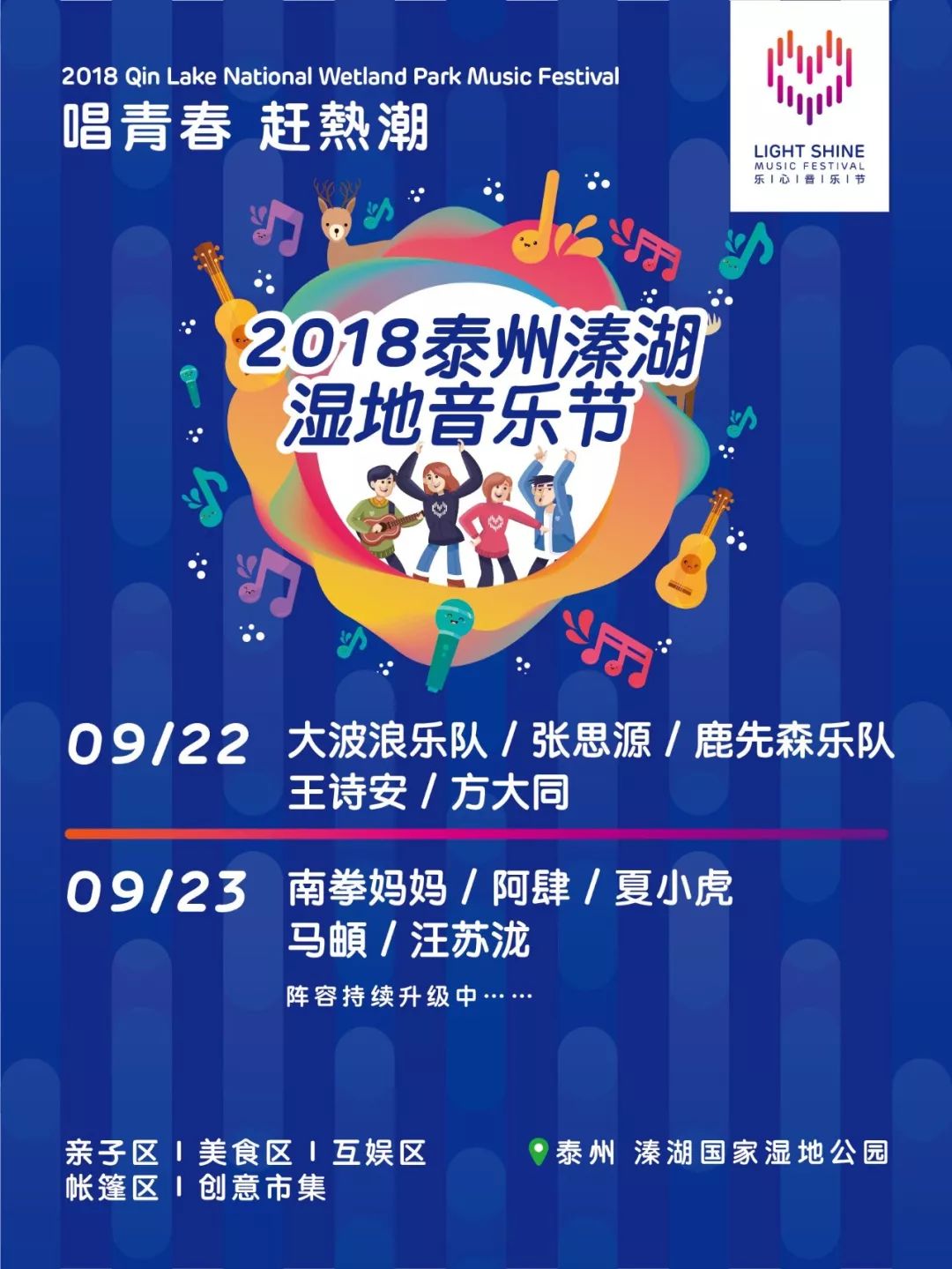 武汉梦想音乐节2023(时间安排+门票价格+演出阵容)一览_大河票务网