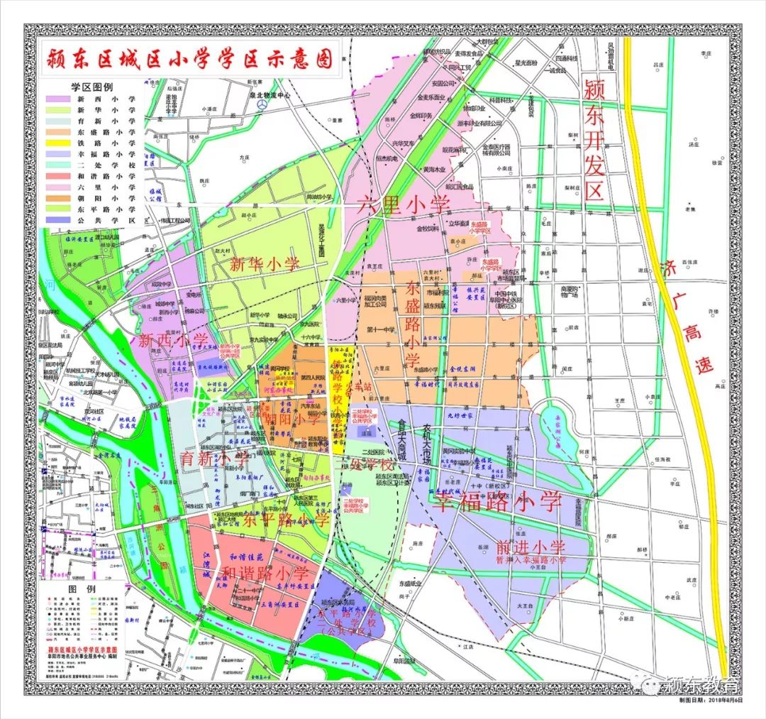 阜城这两个区中小学学区示意图发布你家孩子可以在哪个学校就读