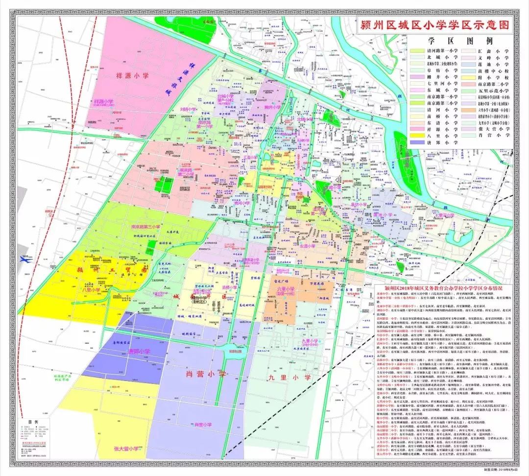 阜阳学区划分高清示意图来袭!速看你家属于哪个学区!