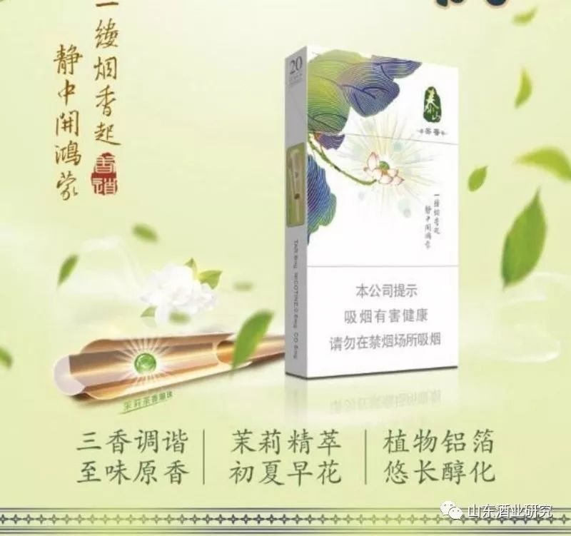 泰山(茉莉香韵)重磅亮相沈阳,"泰山—烟茶融合专家"引东三省市场强烈