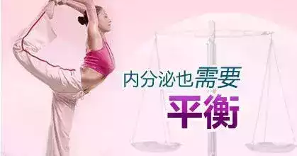 女性内分泌失调怎么调理