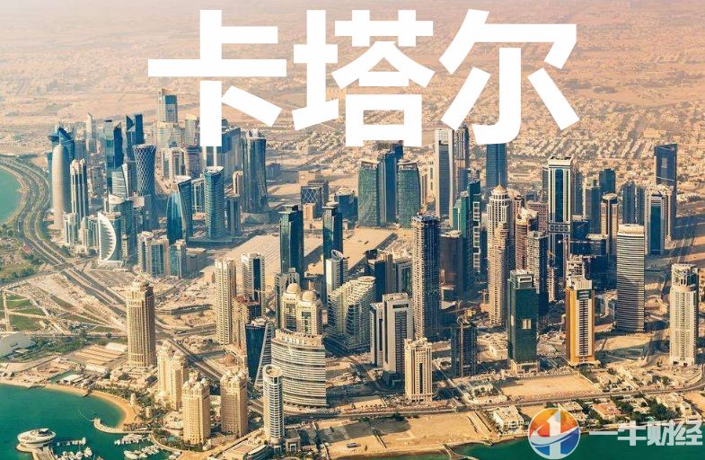 世界最富裕的地区--卡塔尔