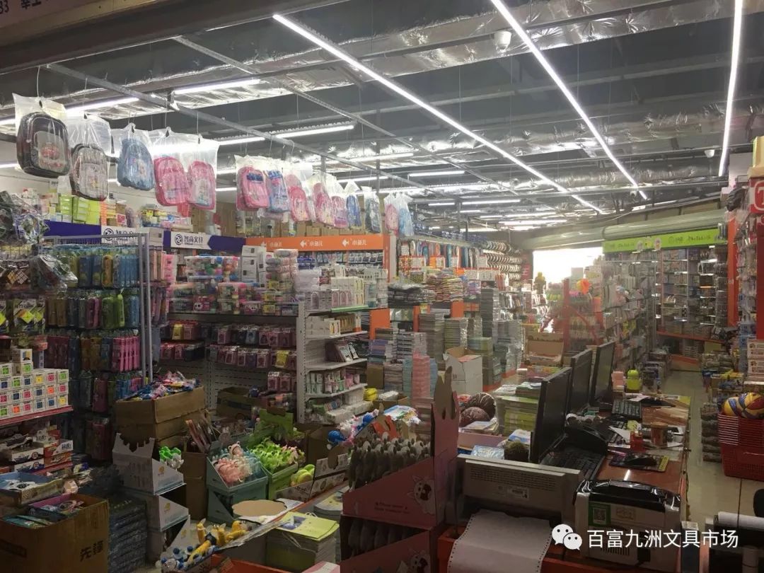 【陆商商情】暑假学生用品大采购,有需要可到九洲文具玩具批发市场
