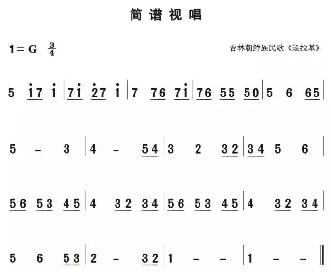 8月11日|每日一节简谱视唱(歌唱爱好者专用)