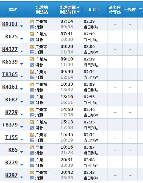 河源市源城区东源县新港镇港中路17号 门票:门票45元 自驾:广州-河源