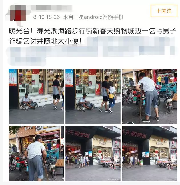 辣眼睛!寿光渤海路一男子随地小便,现场