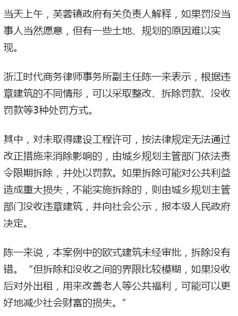 温州造价超2个亿的"皇宫"被拆!当地村民:房主都是好人