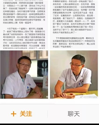 对此,山东中医大回应学生举报教授"性侵"事件,称第一时间成立了专门