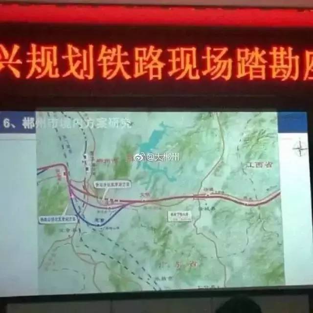 中铁二院来郴州,兴永郴赣铁路线路勘察和设站讨论,郴州境内176公里设