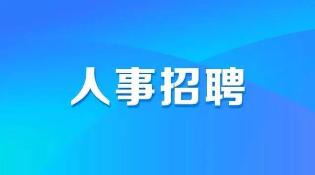 三明招聘网_三明招聘网 三明人才网招聘信息 三明人才招聘网 三明猎聘网