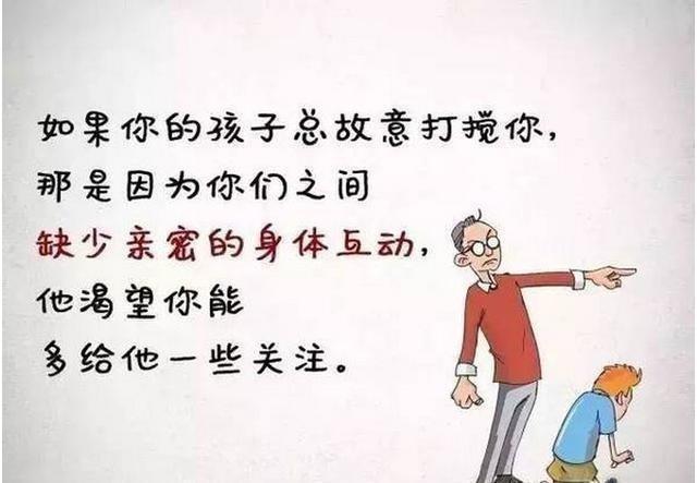 北大副教授：家长注意，孩子出现这11个行为，教育出了大问题！ 方式才