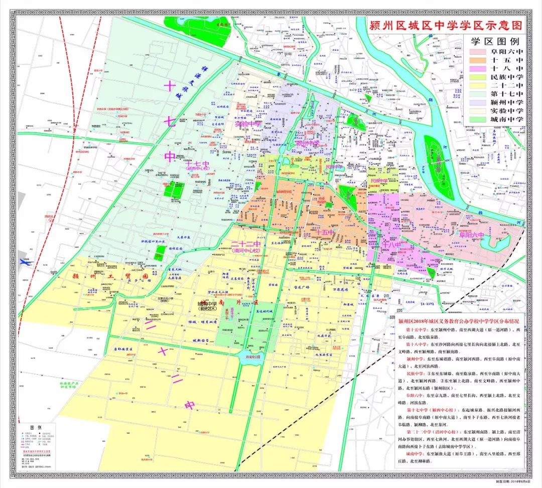 东至沙河路向西接七里长沟向北接颍上北路,北至文峰路,西至颍州路,南