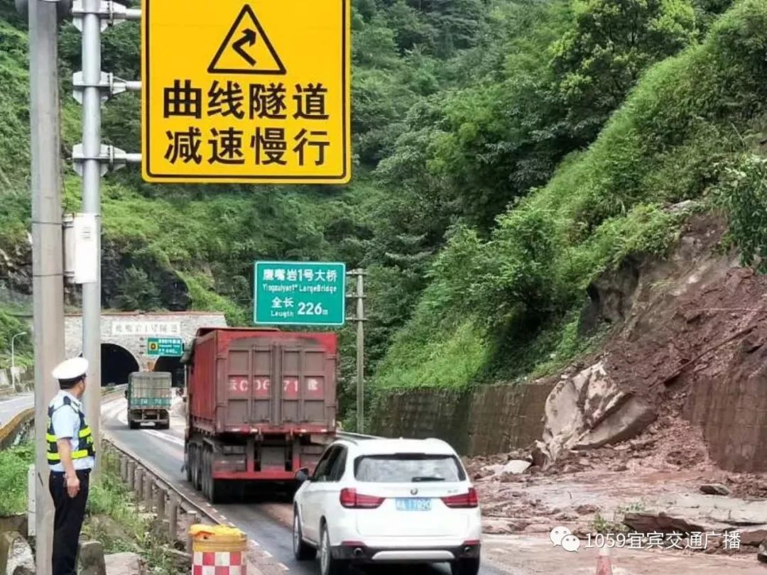 持续强降雨致道路塌方 多部门全力应急处置