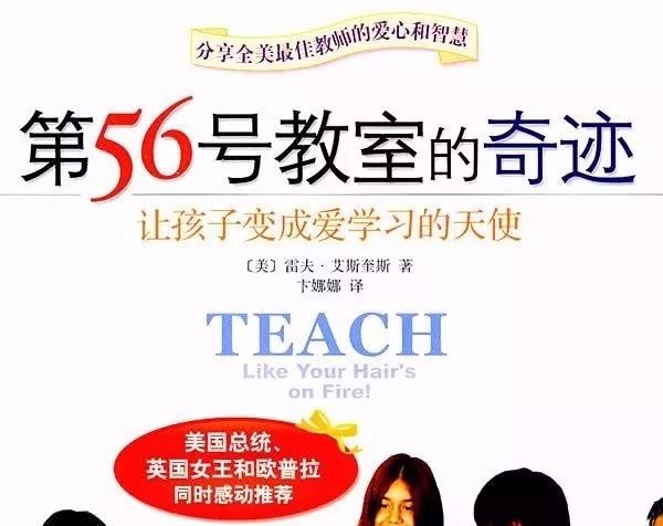 《第56号教室》