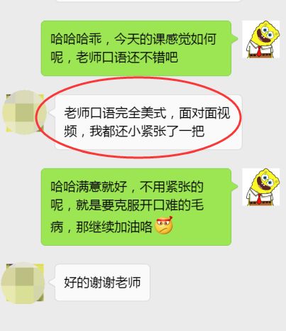 外教课网课成人口语_外教口语