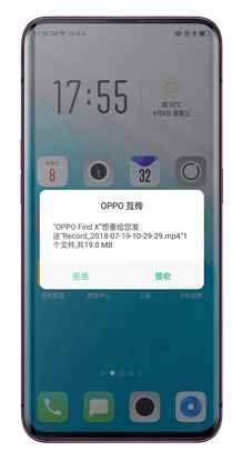 oppo互传怎么用?oppo互传使用方法