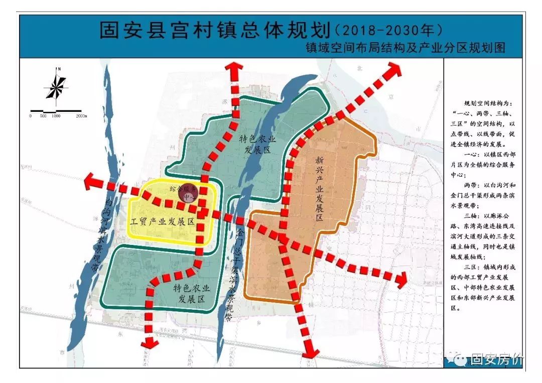 新规划正式批复!固安西部再被委以重任,未来必火