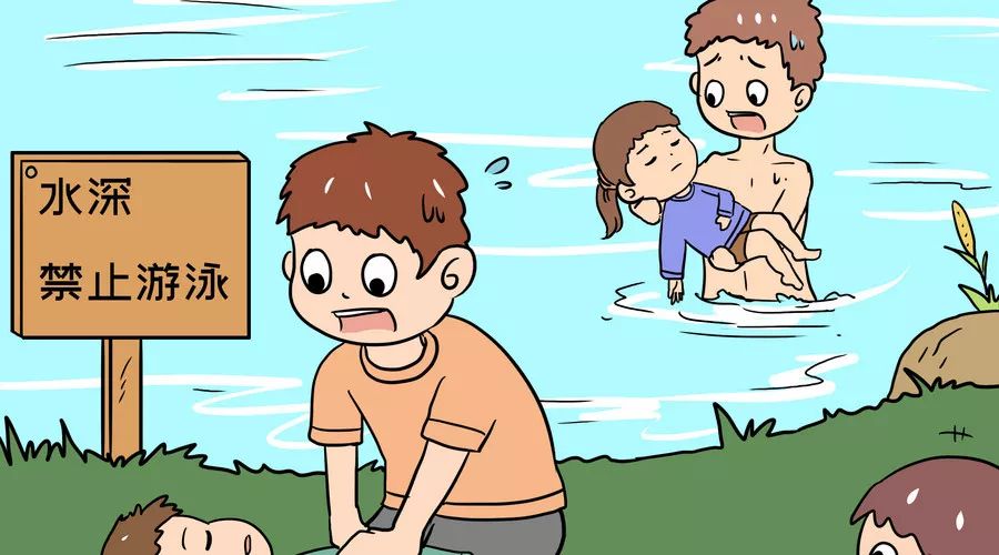 实用幼儿暑期防溺水动画教孩子学会远离危险保护自己