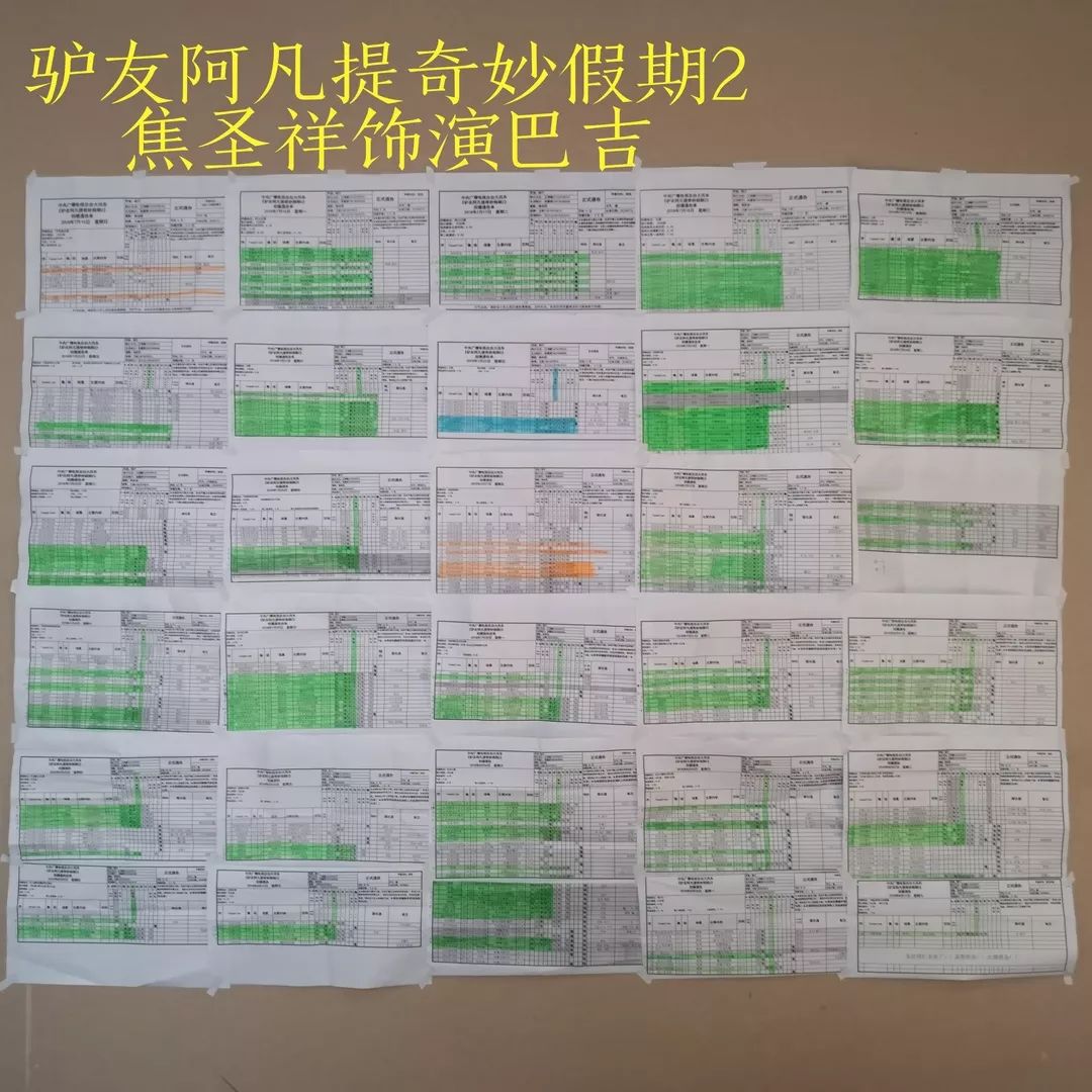 儿童喜剧《驴友阿凡提奇妙假期》杀青 国庆开播,焦圣祥角色引期待