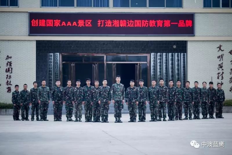 中澳蓝鹰打造复退军人就业创业培训基地