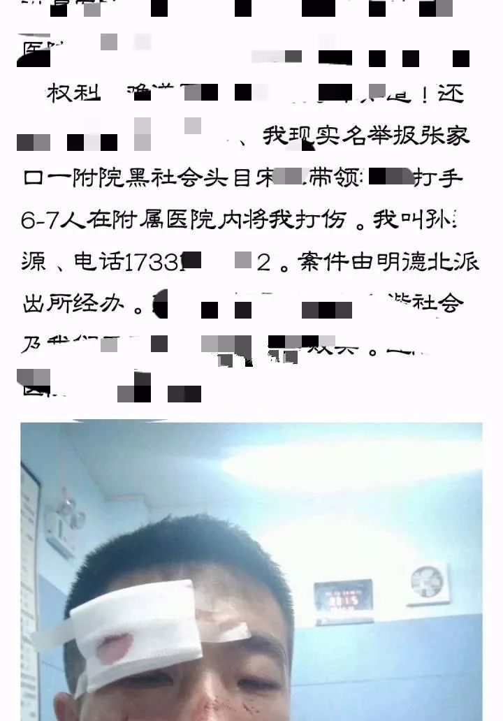 惊爆||张家口附属医院护士带6-7人殴打他人!【视频】医院里的黑恶势力