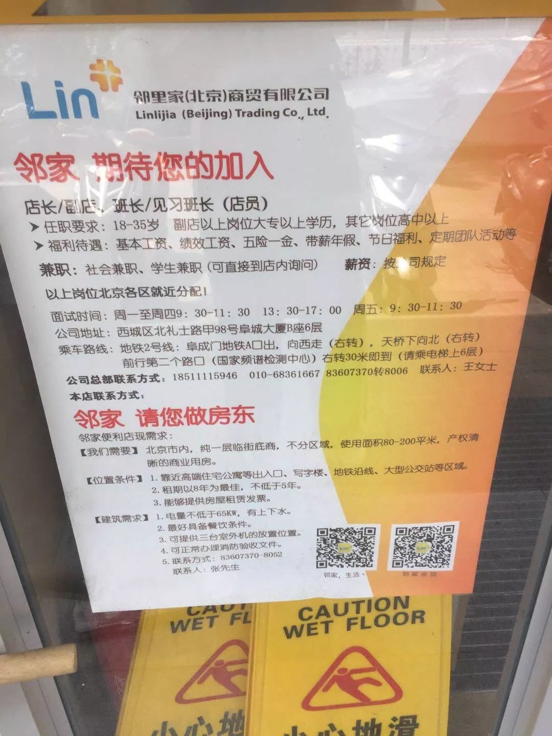 便利店招聘_便利店招聘图片(2)