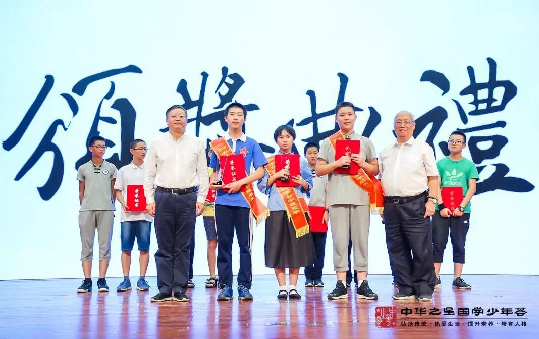 2018中华之星国学少年荟圆满落幕韩铭鸿和曾嘉分获小学组和初中组冠军