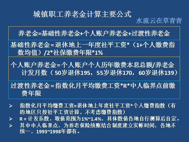 人口的相关公式计算公式_相关系数r的计算公式(3)