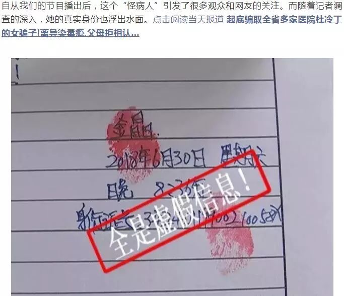 她自称重病,编造悲惨身世,到各个医院骗取监管严格的麻醉药品杜冷丁.