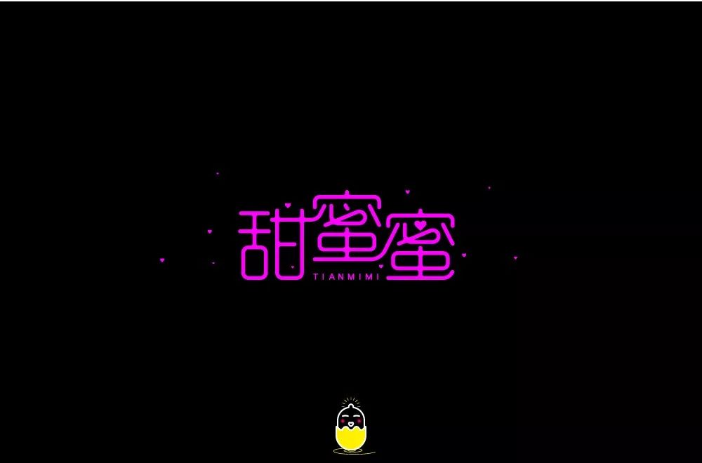 其中21份上榜 - ▼ 高冷 - ▼ ▼ 1 曲线比较乱 第三个字的"虫"字