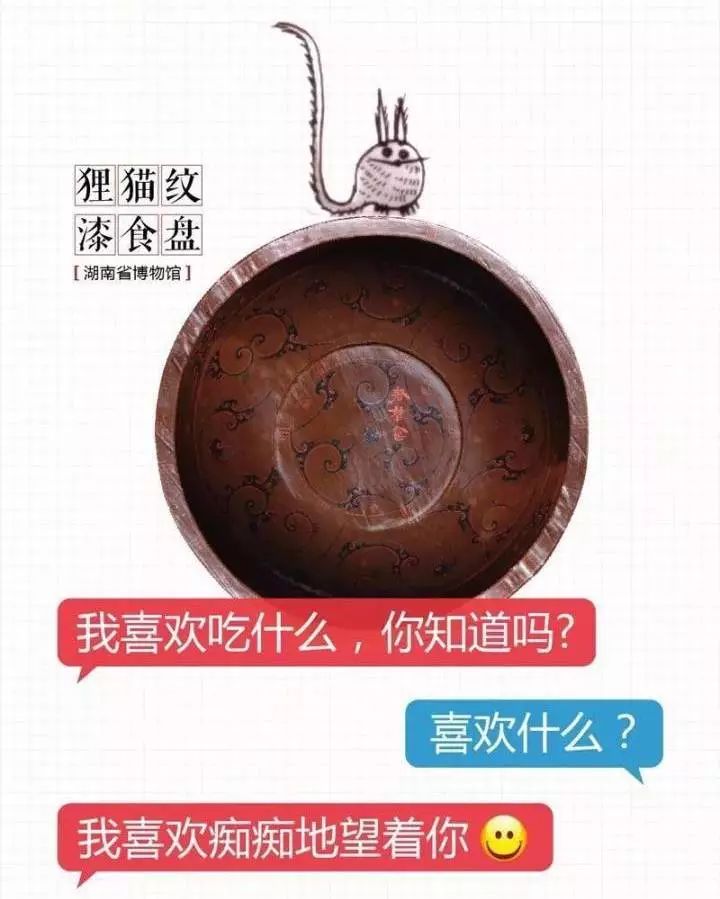 聊吧 漆食盘上的喵星人_狸猫