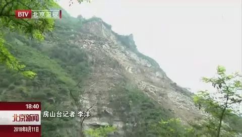 房山山体崩塌前10分钟，他们拦下了15辆车，28名行人！