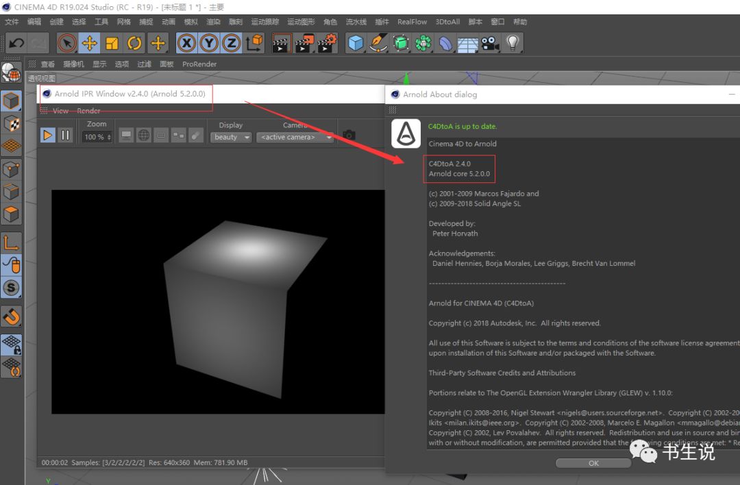 Solid Angle Cinema4D To Arnold 2.3.1 for Cinema4D R18-R19