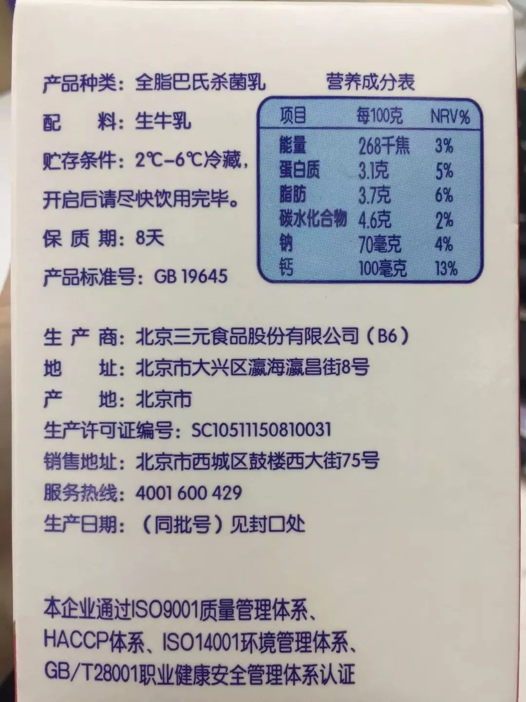 科普| 同样是牛奶,保质期却相差数月,是因为防腐剂吗?