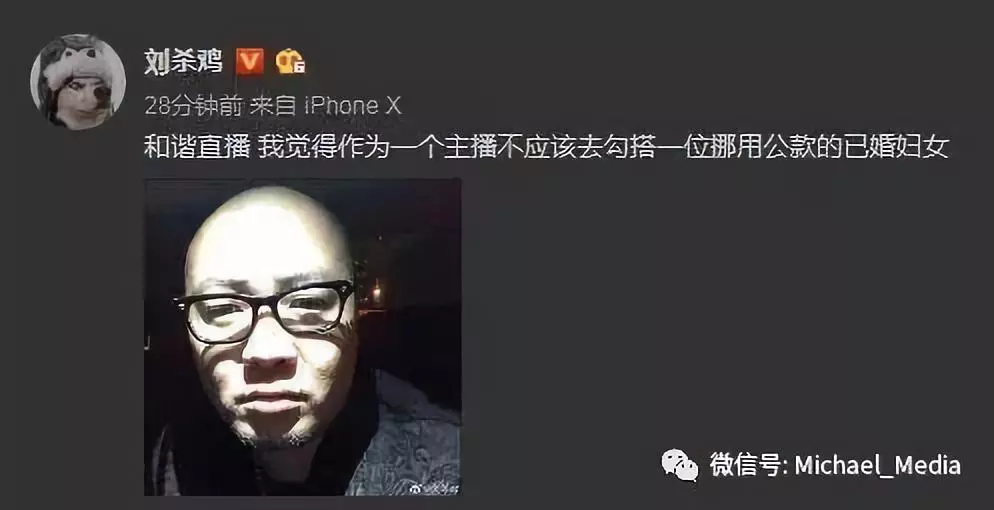 刘杀鸡加入四盒院凉凉大战曝仙某某丑闻仙某某清空微博