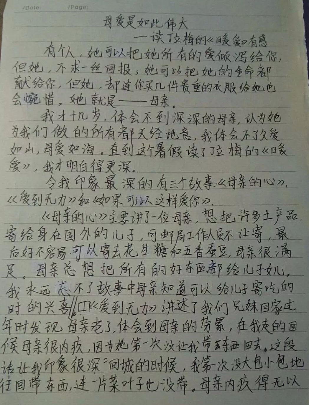 【酷渔读写】散文怎么写读后感——学生作品点评