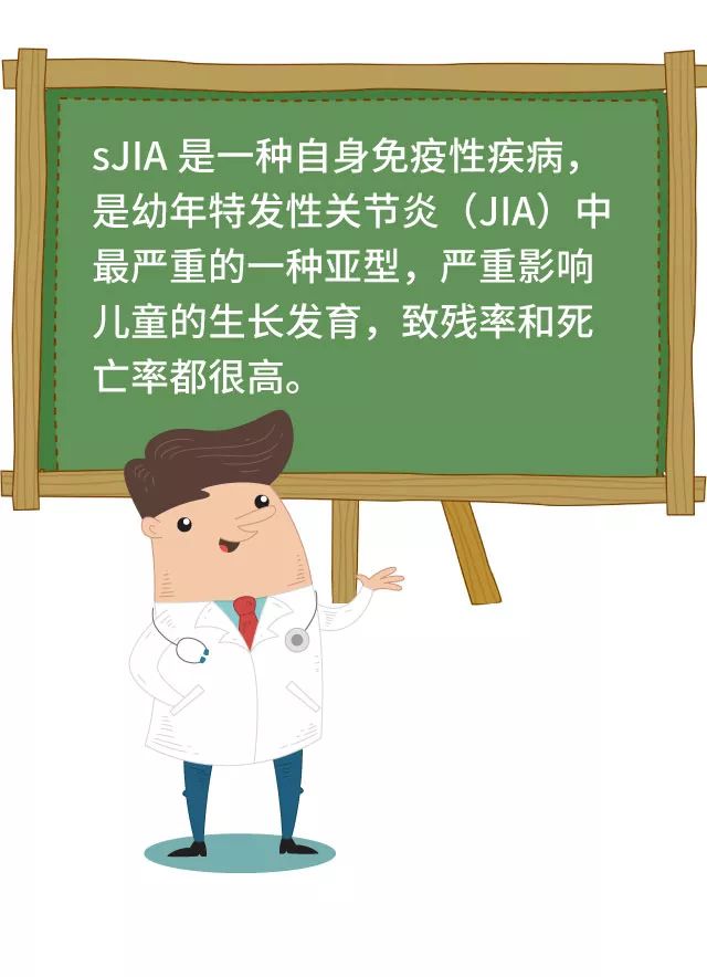 为了向公众宣传幼年特发性关节炎疾病的知识和危害,帮助患儿尽早得到