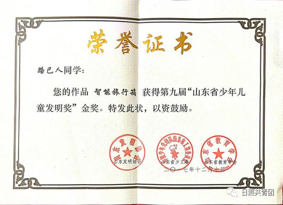 荣誉证书一路走来,"汽车尾气净化器","智能公交系统", "概念智能手机